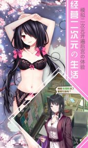 废柴二小姐游戏截图-3
