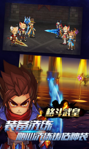 格斗武皇游戏截图-1