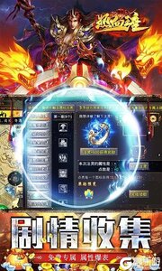 热血王座公益服游戏截图-4