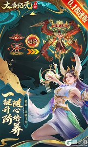 太吾纪元0.1折极速版游戏截图-3