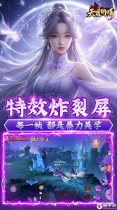 天道问情游戏截图-0