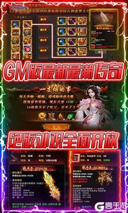 决胜苍穹打金送抽充游戏截图-3