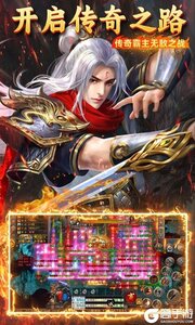 霸刀传奇（不朽神器）游戏截图-4