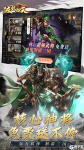 破晓九天游戏截图-4