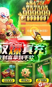 仙宫战纪咪噜版游戏截图-1