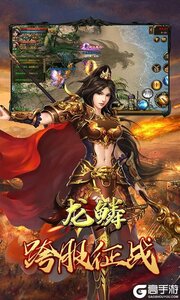 龙鳞高爆回收版游戏截图-2