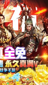 乱世纷争V游版游戏截图-1