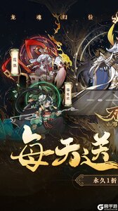 万灵山海之境（1折天天648）游戏截图-0