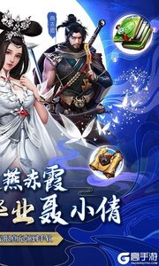 聊斋搜神记毕业送小倩游戏截图-1