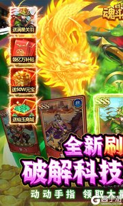 魂斗三国送毕业关羽刷充游戏截图-0