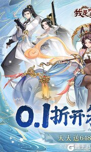 我是掌门游戏截图-0