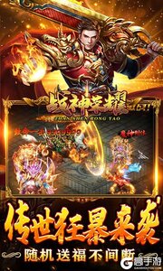 战神荣耀3733版游戏截图-2