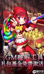 驭龙骑士团3733版游戏截图-0