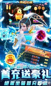 真武江湖全民爆真充游戏截图-4