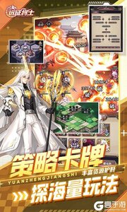 远征将士（内置0.05折免费版）游戏截图-4