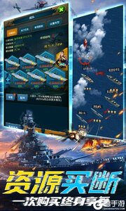 王牌战舰(GM买断刷充)游戏截图-3