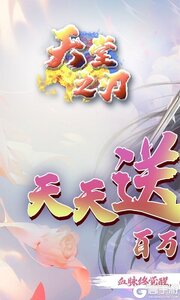 天堂之刃(0.1折GM特权买断)游戏截图-0