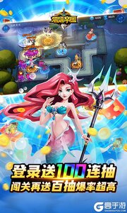 塔塔帝国游戏截图-3
