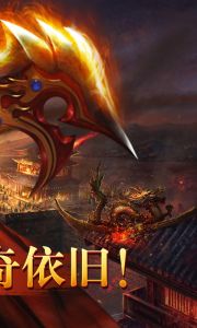 散人传奇星耀版游戏截图-2