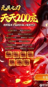 无畏之刃游戏截图-0