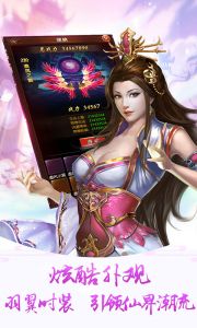 大话乾坤-畅玩版游戏截图-3