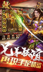 屠龙决战游戏截图-2