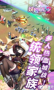 妖姬OL2最新版游戏截图-4
