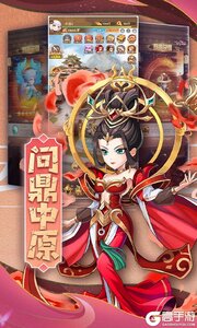 颤抖吧三国游戏截图-1