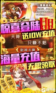 武缘送十万充值游戏截图-3
