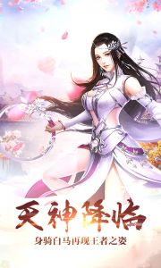 梦回仙灵商城版游戏截图-1