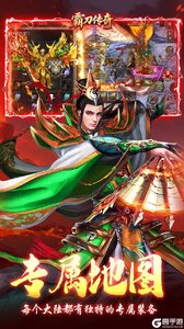 霸刀传奇游戏截图-4