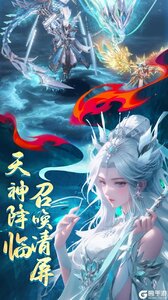 逍遥九歌行（(0.1折钻石开局)）游戏截图-1