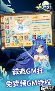 天仙月277版游戏截图-0