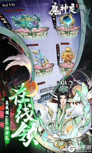 魔神变游戏截图-2