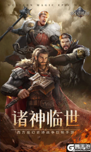帝国雄师巴兔版游戏截图-0