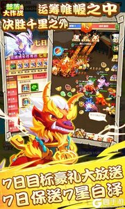 部落大作战异兽无限抽游戏截图-3