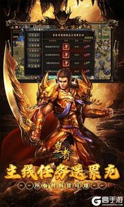 皇者游戏截图-3