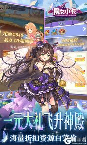魔女小卡巴兔版游戏截图-4