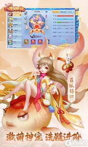 菲狐倚天情缘巴兔版游戏截图-1