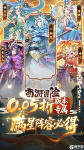 西游冒险游戏截图-0