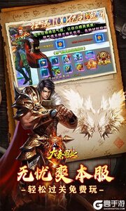 大秦霸业游戏截图-3