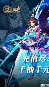 点点勇者（0.05折送混沌）游戏截图-0