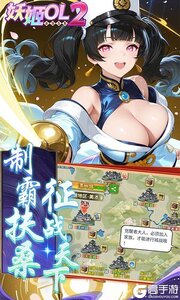 妖姬OL2游戏截图-4