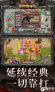 战神新世纪咪噜版游戏截图-4