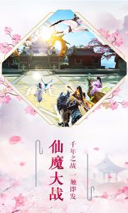 长生决游戏截图-3