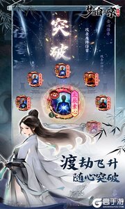 梦回白玉京BT版游戏截图-2