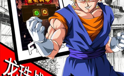 赛亚人GT改豪华版