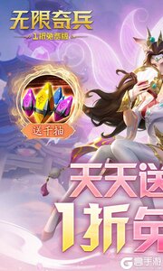 无限奇兵：降临游戏截图-0