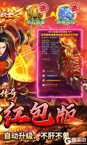 海蛇传奇欢乐版2025游戏截图-1