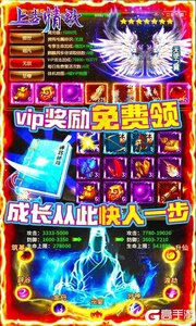 上古情歌登录送真充游戏截图-2